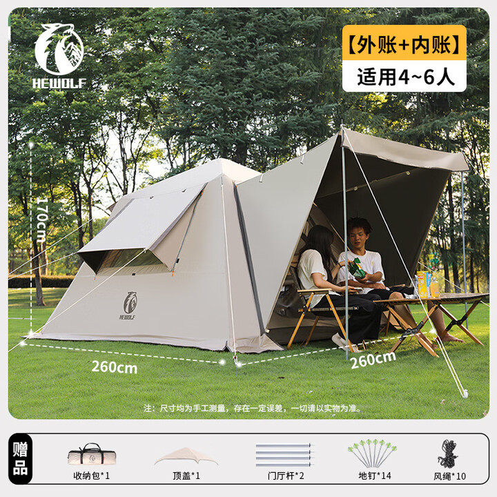 公狼户外露营帐篷全自动一键开合速开防晒防雨防寒过夜野外野餐炊装备 大号双层帐篷(内帐+防雨外帐)