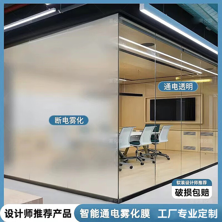 电控玻璃智能调光雾化玻璃膜隐私通电高透电子变色玻璃办公室隔断【图片 价格 品牌 报价】-京东