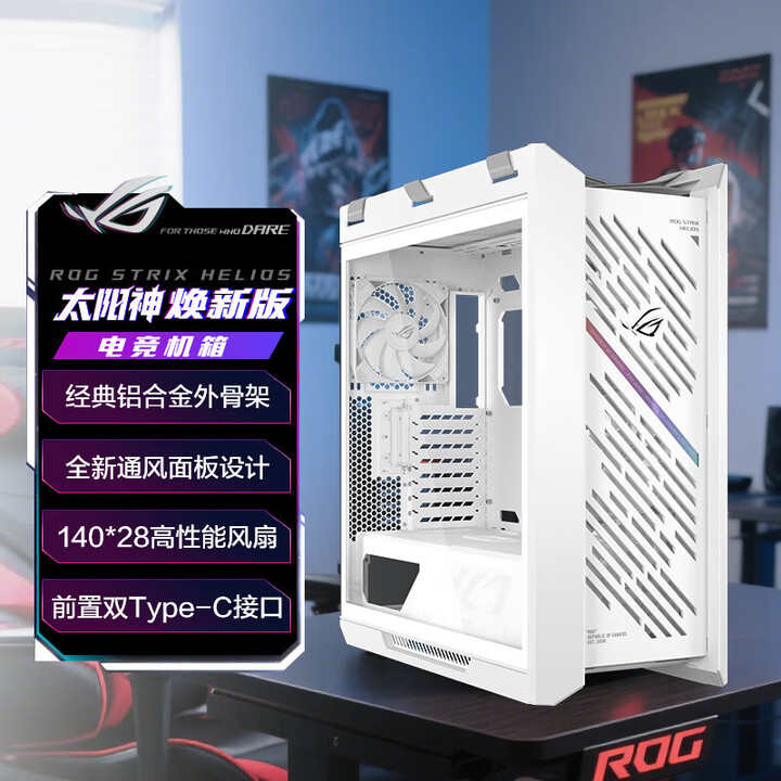 华硕(ASUS)玩家国度ROG GX601S 太阳神机箱 初音未来版三件套(中塔侧透明玻璃/GPU 支架/电竞游戏机箱) 【好礼】GX601S ...