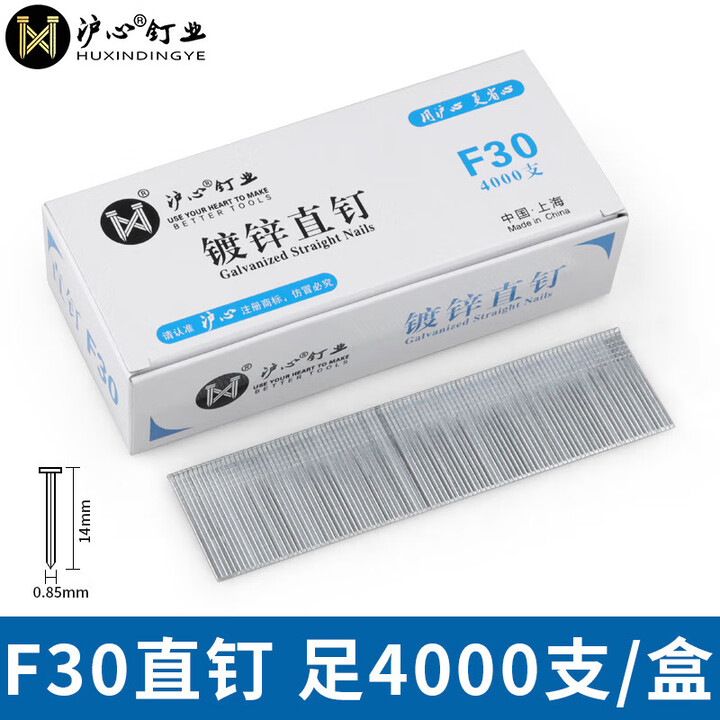 糜岚(MieLanat)枪钉F30直钉气动枪钉木工气钉F15 F20 F25 T38 T50直排钉气钉 F30(4000支)【图片 价格 品牌 ...