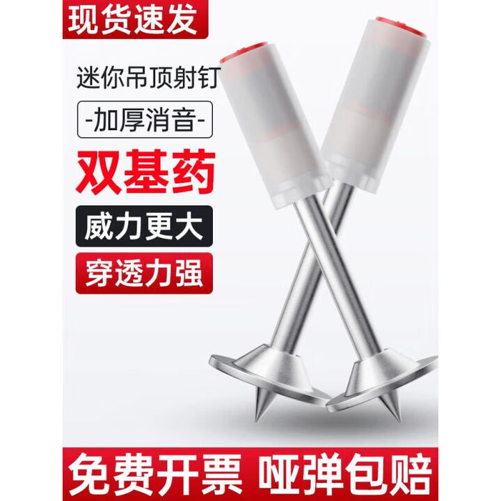迷你炮钉一体钉枪钉线槽固定吊顶神器射钉子弾圆头管卡钉消防钉 符合