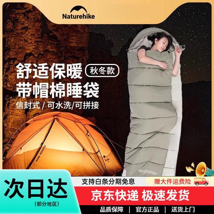 NatureHike挪客睡袋成人户外露营帐篷双人四季抗寒被子冬季单人轻量便携旅行 以下款式为睡袋套餐