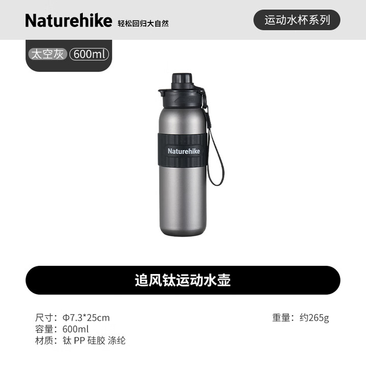 Naturehike挪客纯钛运动保温保冷杯大容量户外骑行水壶双层钛杯便携保温杯 太空灰/600ml