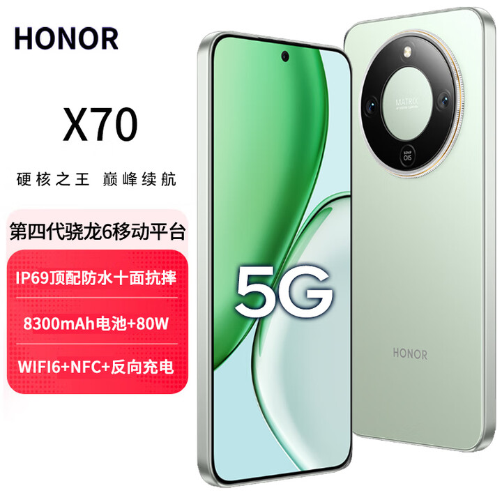 华为智选 X70 华为智选新品5G手机 十面抗摔 OLED护眼屏 8300mAh电池 AI防抖拍照 Mat50 80W无线快充 NFC  竹韵青 12GB+256GB