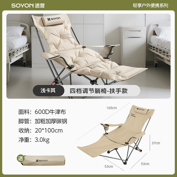速营速营躺椅户外折叠椅便携式露营椅子月亮椅办公室午休神器医院椅凳 卡其色【常规款】