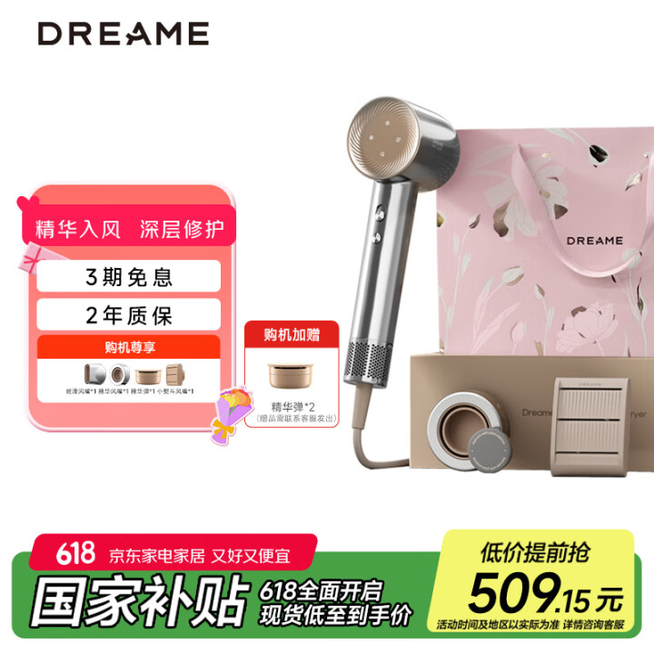 追觅韶光G20Pro高速吹风机家用大功率负离子吹风筒 精华弹...