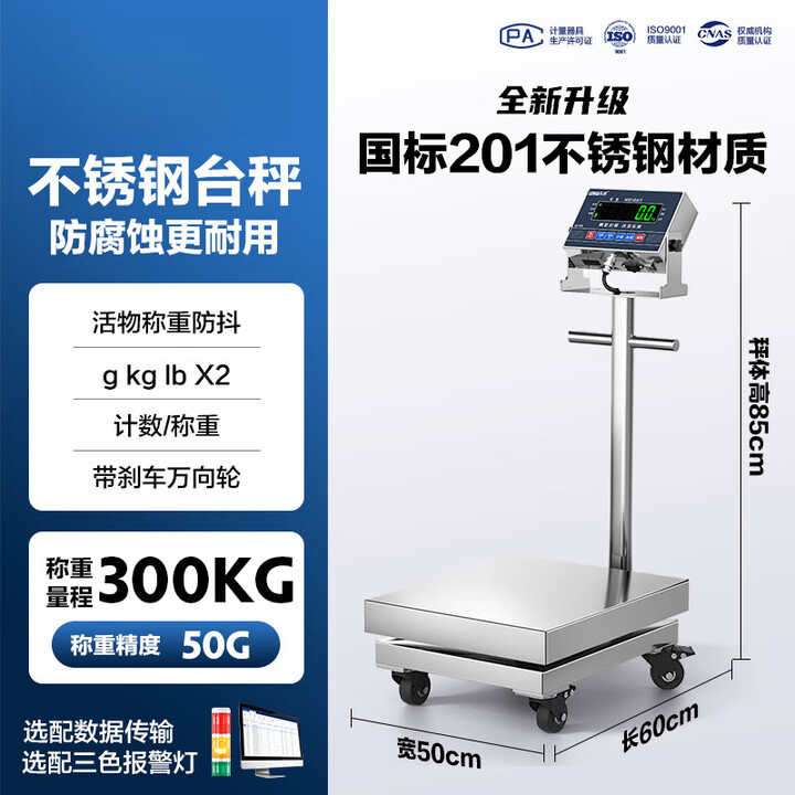 不锈钢台秤大台面移动式电子秤500kg1吨手推工业称带轮 [国标201不锈钢]300kg精度50g秤台【图片 价格 品牌 报价】-京东