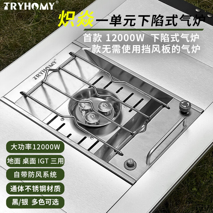 踏觅户外一单元下陷炉不锈钢IGT炉燃气烤炉折叠便携露营 银色