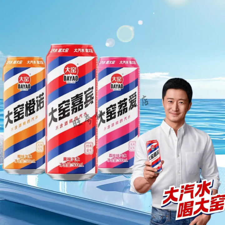 大窑饮料批发整箱24瓶吴京代言汽水500ml嘉宾橙诺荔枝果味橙汁 橙诺500ml*12罐畅饮装【图片 价格 品牌 报价】-京东