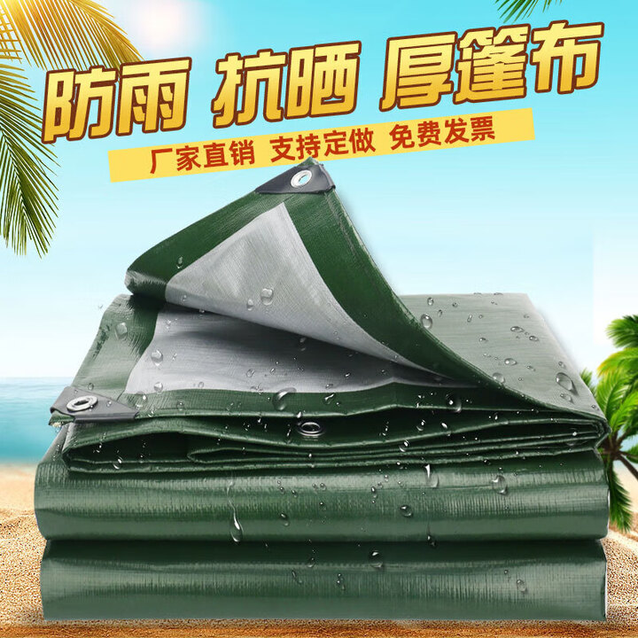 【BONZEMON加厚防雨布】兵之梦加厚防雨布 防水布料防晒遮阳牛津塑料户外帆布 绿银10米*20米【行情 报价 价格 评测】-京东