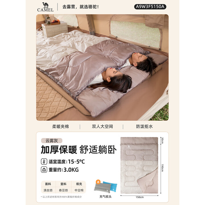 骆驼（CAMEL）户外露营保暖便携式双人旅行加厚冬季防寒睡袋 A9W3F5150云雾灰	