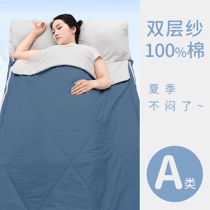 爱梦轩夏季睡袋成人纯棉春夏轻薄办公室午休宿舍车载户外旅行便携式被子 100*225【夏季】3.8斤-锡兰