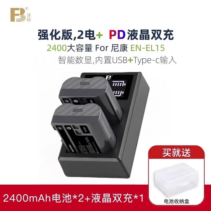 AKTTKA EN-EL15C 3000 MAh Accu Set + Snellader 20W Met LCD En SD-slot – Voor Nikon Z & D-serie 1 miniatura