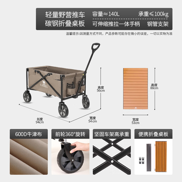 CAMEL户外露营推车营地带桌板 露营车+桌板套装 A1S3KP102A