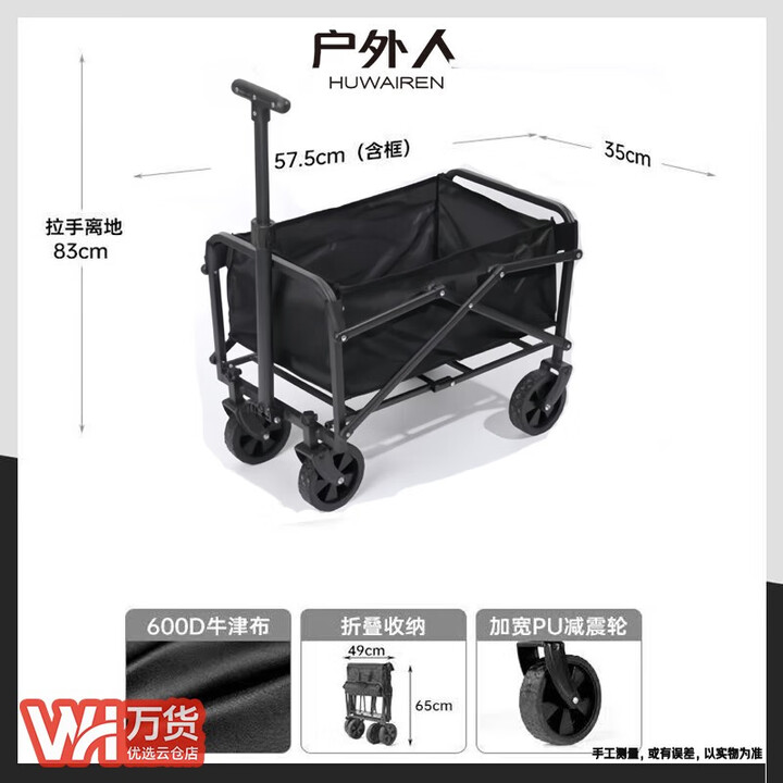 何佳功户外露营车折叠推车便捷买菜推车露营装备摆摊车野餐车两侧聚拢SN 黑色轻盈款-店长推荐-质保90天