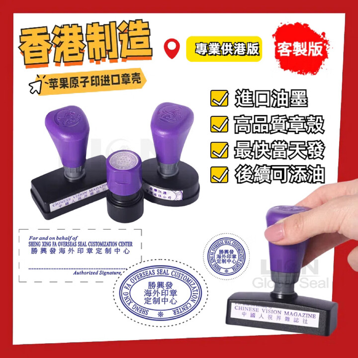 2025正品标准香港公司印章全套商务设计高品质条形小圆椭圆章绿盒 高品质供港条形小圆套装光敏蓝紫【图片 价格 品牌 报价】-京东