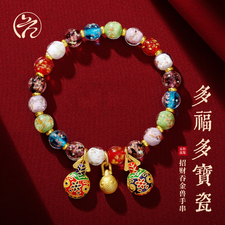 五台山祝福香灰琉璃多宝吞金兽手串多宝手串本命年转运珠手链 [多宝多福]吞金兽手串【图片 价格 品牌 报价】-京东