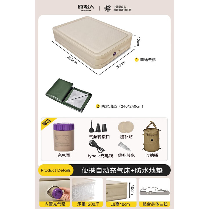 原始人自动充气床垫弹丝云床户外帐篷气垫床打地铺家用睡垫露营 【40CM】拉丝云床+隔脏地垫
