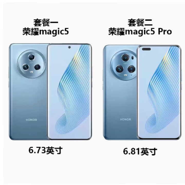 荣耀（HONOR）Magic5 Pro 旗舰第二代骁龙8芯片鹰眼相机手机无线充电 勃朗蓝 12GB+256GB 荣耀magic5规格