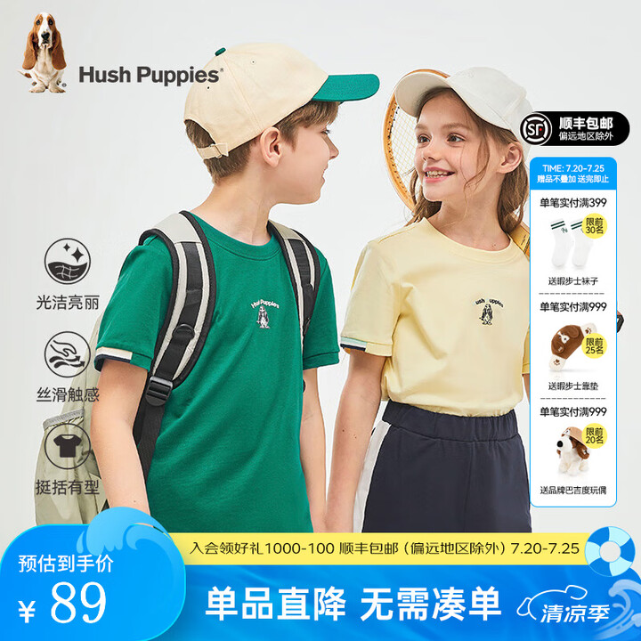 暇步士（Hush Puppies）童装儿童男女中性大童夏季新...