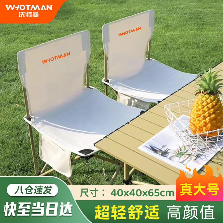 沃特曼折叠椅火车高铁马扎折叠凳便携野餐露营装备椅子钓鱼椅*1把