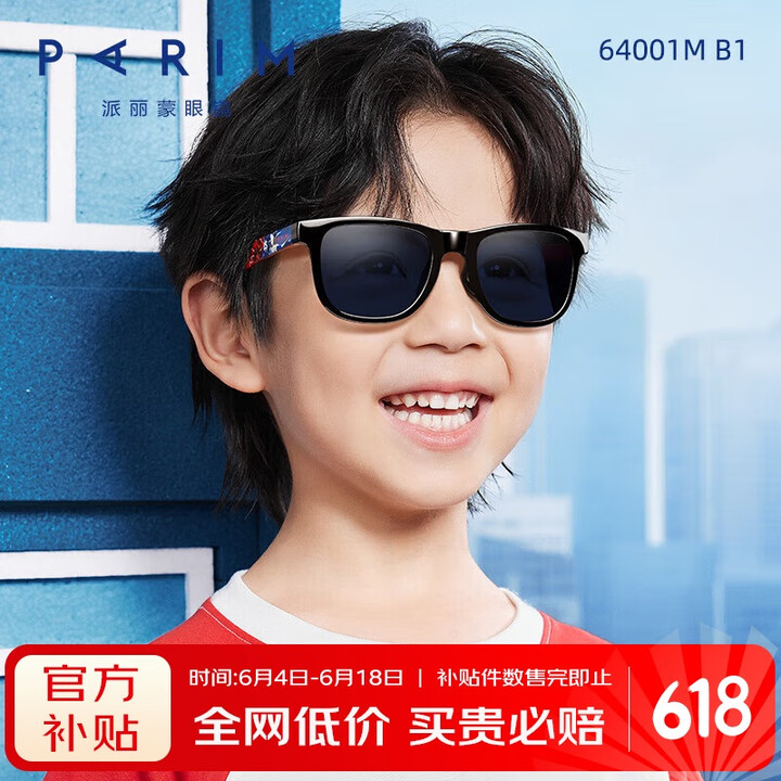 派丽蒙奥特曼联名山姆同款儿童折叠墨镜男防紫外线太阳镜防晒女童...