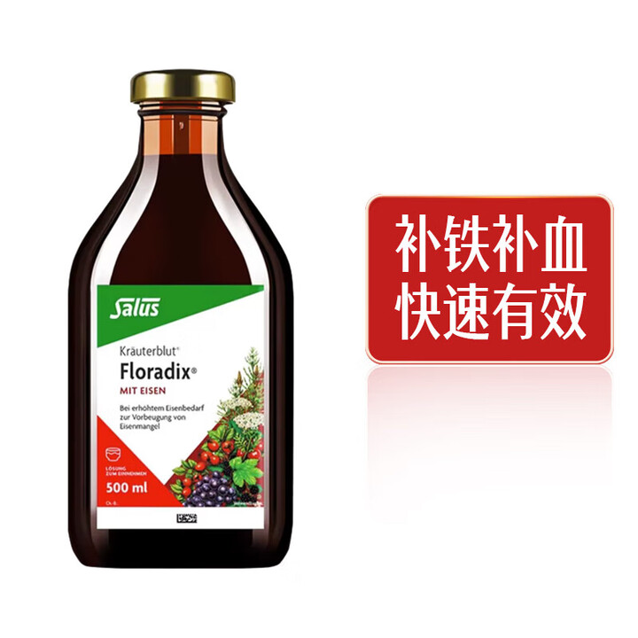 SalusFLORADIX德国铁元 红铁口服液补铁补血经典红铁元 500ml*1瓶[开瓶后冰箱冷藏]【图片 价格 品牌 报价】-京东