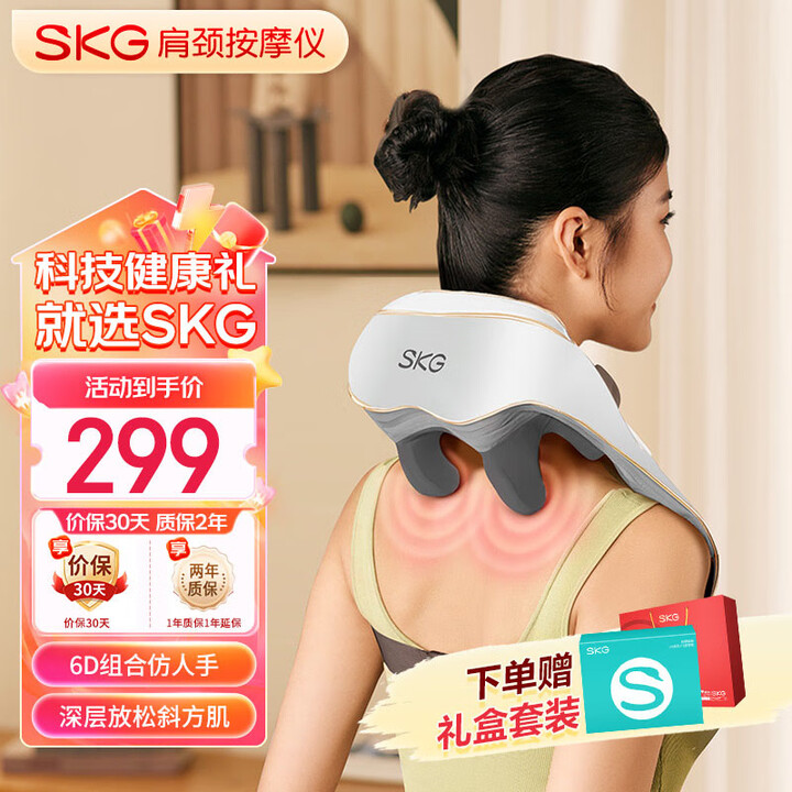 skg颈椎按摩器 H5舒享【TOP榜+礼盒款】肩颈部腰部背部...