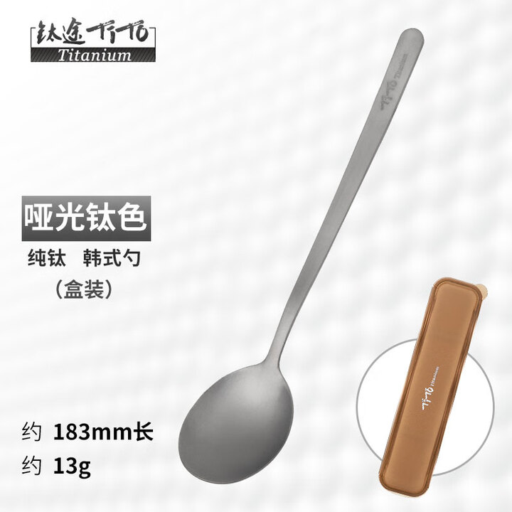 钛途（TITO TITANIUM） 纯钛韩式勺99.5%钛合金家用户外野营餐具厨具勺子调羹 纯钛韩式勺-哑光-盒装