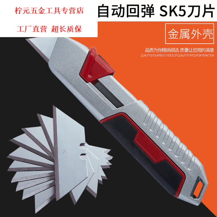 爱帛哆防割手安全刀可回弹开箱刀安全美工刀具自动回弹伸缩刀 刀片【图片 价格 品牌 报价】-京东