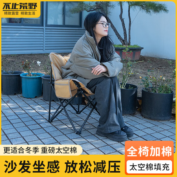 不止荒野户外折叠椅月亮椅加厚加棉钓鱼椅沙滩椅可调节便携式露营椅子 卡其色【低靠背】【加棉】 600D牛津布+柔软太空棉