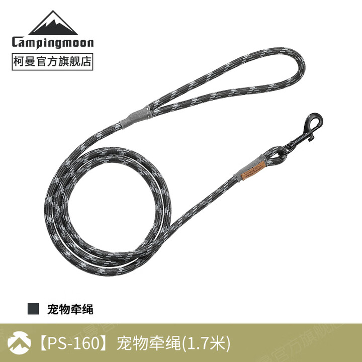 Campingmoon柯曼露营狗绳宠物牵引绳可自由活动不勒脖子户外遛狗神器PS-160 【PS-160】宠物牵绳