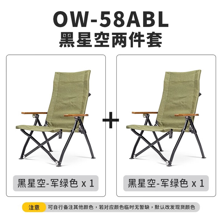 OnwaySports黑星空58ab高背海狗椅户外折叠露营椅子钓鱼午睡陪护阳台午休躺椅 两件套-军绿色（黑星空）