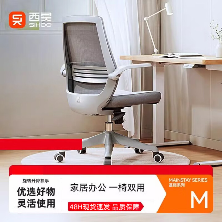 西昊(SIHOO)西昊M76电脑椅家用办公椅子学习椅宿舍椅人体工学椅学生电竞椅 灰色高背款【图片 价格 品牌 报价】-京东