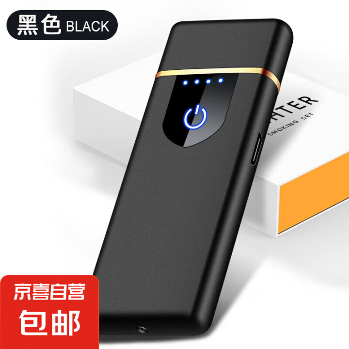 充电打火机防风新款触摸点烟器打火机火机触摸点烟器-ABS 黑...