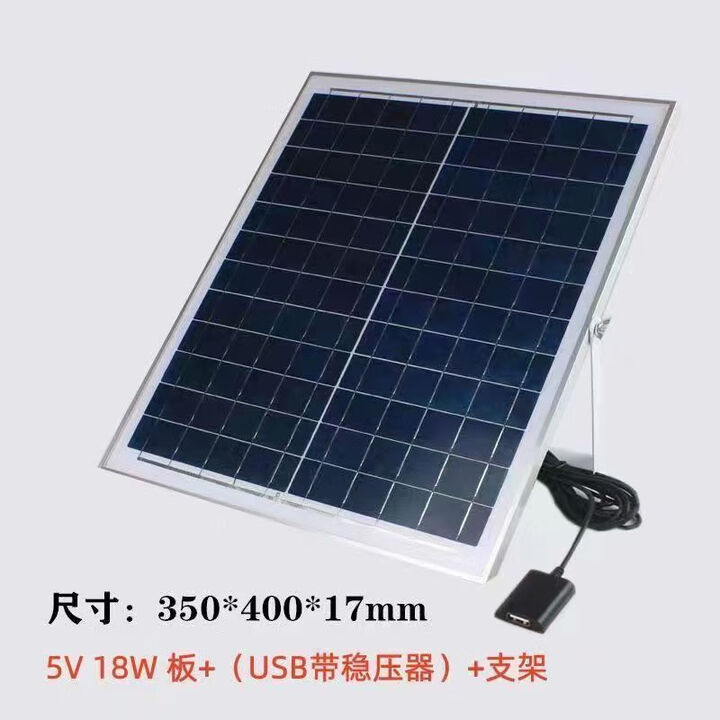 咏颖（YTYIN）太阳能光伏充电板户外移动电源便携徒步露营5vusb手机快充充电器 18W光伏板带USB稳压器+支架+3米