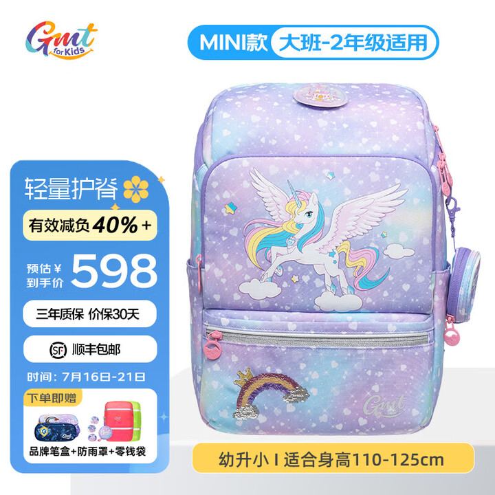 Gmt for kids儿童书包幼儿园大班男女生护脊减负书包...
