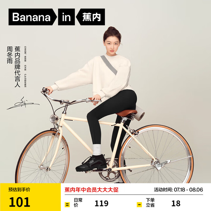 蕉内（Bananain）【周冬雨同款】306A女鲨鱼裤裸感运...