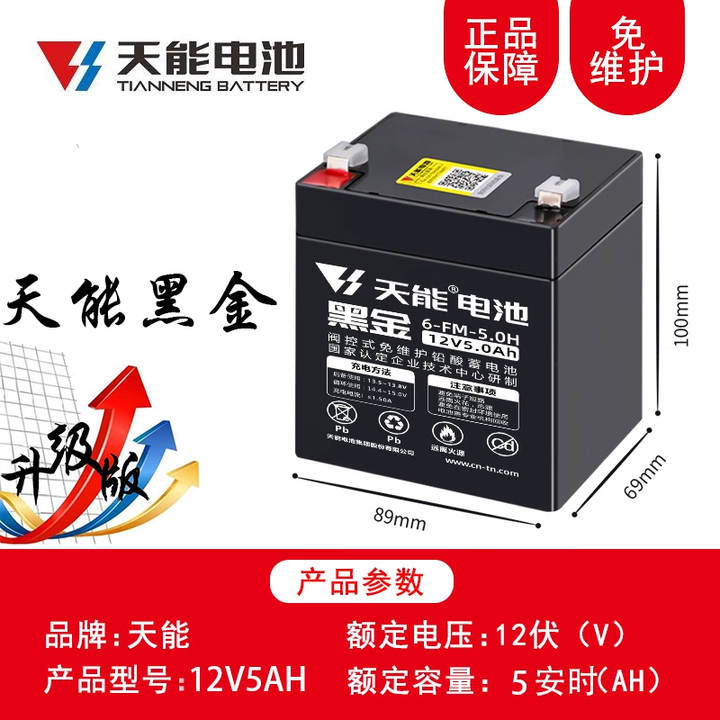 天能电池JENNE儿童电动车电瓶6v4.5ah7AH10A12伏摩托玩具汽车童车通用电池 天能黑金12V5AH【图片 价格 品牌 报价】-京东