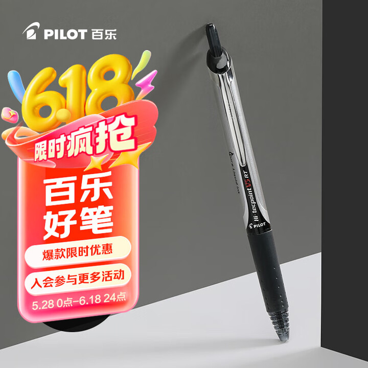 百乐（PILOT）BXRT-V5开拓王按动黑色中性笔0.5m...