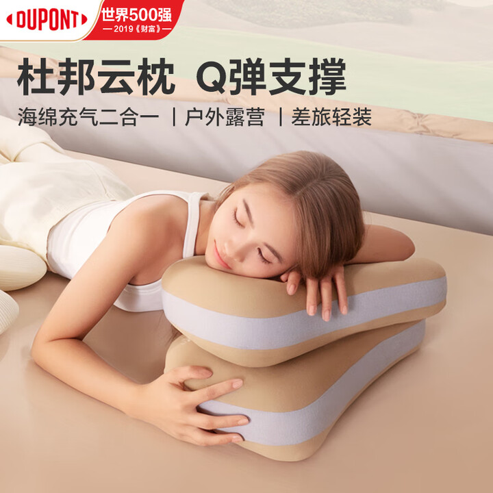 杜邦云枕户外露营充气枕头海绵充气二合一便携式简约充气护颈枕 杜邦云枕【1个】