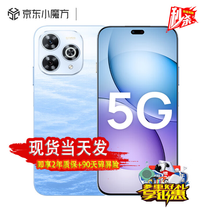 华为智选新品5G手机 hi畅享80pro可选2025新机上市 24期【免息】6100mAh长续航昆仑玻璃华为补贴pura80 pro 星海蓝【12GB+256GB】pro 官方标配  蓝牙耳机+碎屏险+2年质保