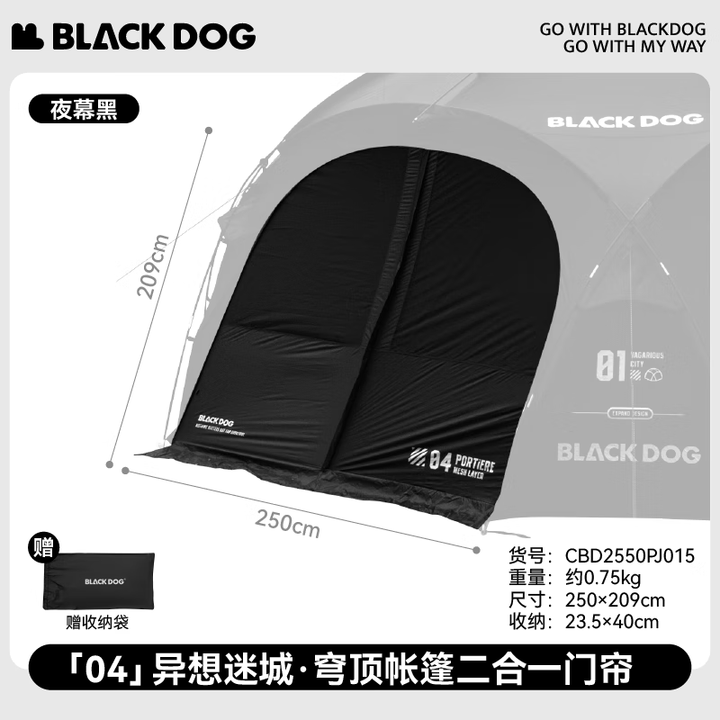 black dog黑狗超大穹顶天幕四面可扩展户外露营黑胶防晒凉亭遮阳棚 异想迷城二合一门帘