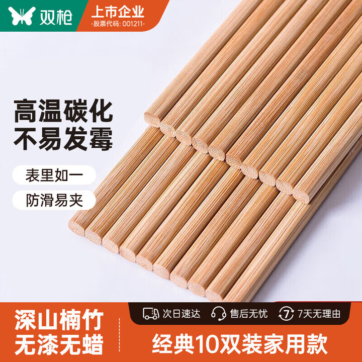双枪 (Suncha) 天然竹筷子无漆无蜡原竹家用筷子餐具套...