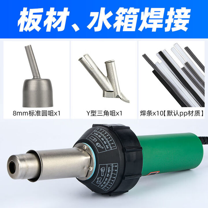BEYZK2000W塑料焊枪一体式Pvc塑胶地板焊接枪pp板热熔焊接机pe热风焊机 2000W焊枪【套餐一】【图片 价格 品牌 报价】-京东