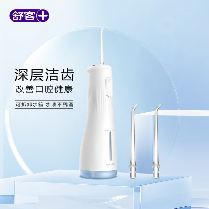 舒客舒客M4电动冲牙器家用便携式水牙线正畸专用洁牙齿缝洗牙神器 贝加尔湖蓝 2支喷头【图片 价格 品牌 报价】-京东