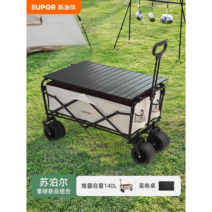 苏泊尔户外露营推车营地车折叠拖车聚拢型野餐摆摊旅行拉车儿童可睡觉 白色 140L 有刹车 碳钢车身+蛋卷桌
