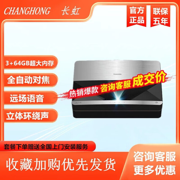 长虹DC87 Pro激光电视5000流明4K超短焦100 120 150英寸投影仪 DC87 PRO+100寸菲涅尔柔性屏