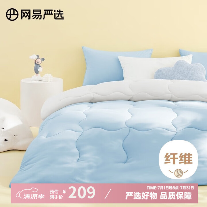 网易严选奶盖懒人被 A类 10%大豆纤维被 四季被 4.7斤...