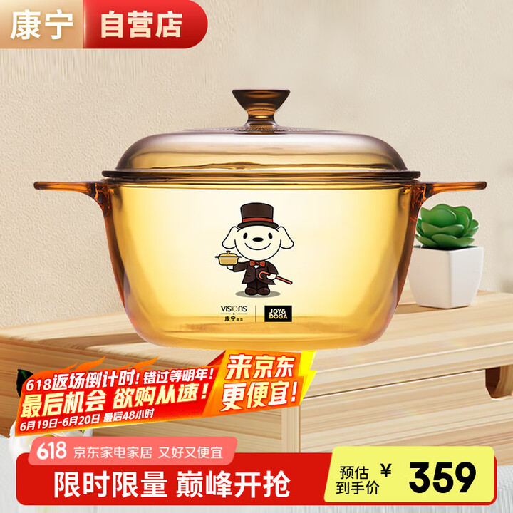 康宁（VISIONS）1.5L晶彩透明玻璃深汤锅炖锅煮锅VS...